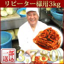 ≪一部送料無料≫メガ盛り白菜キムチ500g×6パック