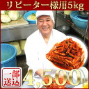 ≪一部送料無料≫メガ盛り白菜キムチ500g×10パック