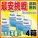 1箱あたり1,270円(税込)【ボシュロム】 メダリスト2 × 4箱セット！！(1箱6枚入り) 【送料無料!!!】【全品処方箋不要】2週間使い捨てコンタクトレンズ（2week）