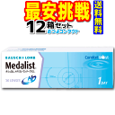 メダリストワンデープラス(1箱30枚入り)12箱セット!! ...