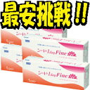 新製品!!　ワンデーファインUV 4箱セット!! 　セール　店長びっくり！赤字覚悟の大幅値下げ!!ダントツ楽天最安値挑戦！！　1箱あたり1495円で新製品のUVカットが手に入る!!