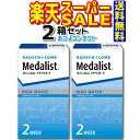 コンタクトレンズ ボシュロム メ リスト2 × 2箱セット (1箱6枚入り)全品処方箋不要 2週間使い捨てコンタクトレンズ 通常ゆうメール コンタクトレンズ ボシュロム メ リスト2 × 2箱セット (1箱6枚入り)全品処方箋不要 2週間使い捨てコンタクトレンズ 通常ゆうメール