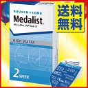 コンタクトレンズ ボシュロム メダリスト2 × 2箱セット...