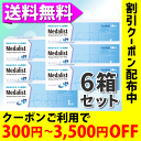 ★クーポン利用で300円〜3500円OFF★ 1日使い捨てコ...