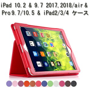 ipad 第9世代 ケース おすすめ 人気 手帳型 iPad 第9世代 カバー フィルム、タッチペン付き iPad air/air2/9.7 2017/2018 ケース iPad 2/3/4 カバー caseスタンド機能 iPad 10.2 第8 / 7世代 ケース iPad air3/pro 10.5 2019 カバー iPad10.2 2019/2020/2021 1994244