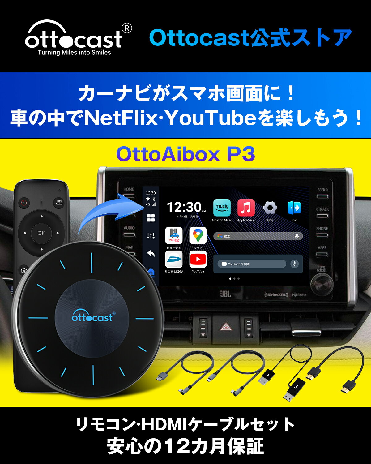 【Ottocast公式 あす楽 】【一年保証】オットキャストOttoAibox P3 2023新型Android12 CarPlay AI Box 8GBメモリ/128GBストレージ 車カーナビでユーチューブyoutube amazonプライムNetflix Hulu ABEMA Disney+等観れるBluetoothエアマウス/miniHDMIケーブル付属 (フルセット)