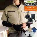 XE_98013 制電する半袖空調服+ファン・バッテリーセット 【電機関係 暑さ対策 作業服 作業着 暑さ対策 熱中症対策】