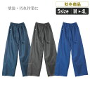 作業服 作業着 バイク 風よけ 防寒 汚れ防止 レジャー S...