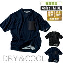 KR:DG808 ゆったり着れる吸水速乾半袖Tシャツ 【 吸水速乾 接触冷感 オーバーサイズ カジュアル ワークウェア シンプル オシャレ 作業服 作業着】