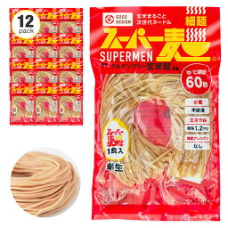 スーパー麺 細麺 100g×12食 グルテンフリー アレルゲンフリー 無添加 パスタ ラーメン うどん 玄米麺 米粉麺 国産 レンチン 早ゆで ヴィーガン ハラル<strong>フード</strong> 低GI食品 送料無料 小麦不使用