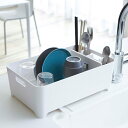 【山崎実業】水切りバスケット アクア ホワイト 2630