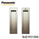 Panasonic 角型引手 C1型 空錠 サテンシルバー色(メッキ) 【MJE1PC13SS】パネル・採光用