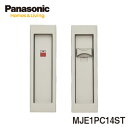 Panasonic 角型引手 C1型 表示錠 サテンシルバー色(塗装) 【MJE1PC14ST】洗面・トイレ用(標準) ワンタッチ取り付け仕様