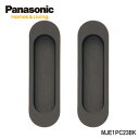 Panasonic 丸型引手 C2型 空錠 オフブラック色(塗装) 【MJE1PC23BK】ワンタッチ取り付け仕様