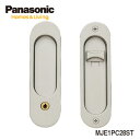 Panasonic 丸型引手 C2型 キー付錠 サテンシルバー色(塗装) 【MJE1PC28ST】