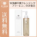 Grace & Lucere プレミアム クレンジングオイル 毛穴や角栓の汚れもすっきり！EGF・フラーレンなど美容保湿成分でエイジングケア！敏感肌・乾燥肌の方。美容液オイル/メイク落とし/化粧落とし/クレンジング/洗顔最上級オリーブオイルが主成分だからW洗顔不要！濡れた手でも使える!EGF・フラーレン配合！美容液クレンジング