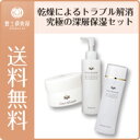 【期間限定20%OFF】【ポイント10倍★送料無料】深層保湿セットEGF/フラーレン/ランキング/エイジングケア/ピーリングジェル/ピーリング/ジェル/楽天/送料込/ピーリングゲル/敏感肌/保湿/乾燥/毛穴/シミ/しわ/化粧水/ヒアルロン酸/スキンケア【oudo_c918】10P11Jun13