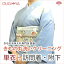 単衣 訪問着・附下 着物クリーニング 丸洗い