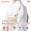 単衣 黒・色留袖 着物クリーニング 丸洗い