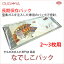 なでしこパック 着物長期保存パック(2〜3枚用)