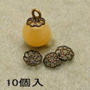 基礎金具 透かしキャップ(5mm)・10個入