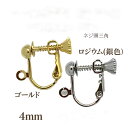 基礎金具イヤリングネジバネ玉ブラ(ネジ頭三角4mm)50個入...