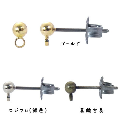 基礎金具 チタン 丸玉ピアス 横カン付き 3mm・1ペア（2個入）...:ouioui-jc:10003688