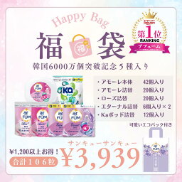 マラソン限定50%OFF商品有り★ 【楽天3週間ランキング1位獲得】 母の日 <strong>ギフト</strong> 柔軟剤入り洗濯用洗剤 アフューム arfum kaポッド kapod カーポッド ジェル ボール型洗剤 洗濯洗剤 消臭 抗菌 4種類の香り お得な福袋セット 106粒 【メーカー直営 王子製薬 国内生産】