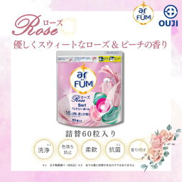 【P5倍・5%OFF CP】韓国大人気 洗剤 アフューム arfum ローズ 5in1 ジェル ボール型洗剤 柔軟剤入り洗濯用洗剤 洗濯洗剤 おしゃれ着 <strong>部屋干し</strong> 消臭 抗菌 ローズ ローズ&ピーチの香り 母の日 新生活 詰替 詰め替え 60粒 【メーカー直営 王子製薬 国内生産】