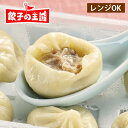 レンジ対応 小籠包 28g×6個 中からスープが溢れ出す♪ レンジ対応なので簡単・便利
