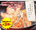 SALE★【どでかドン 6個入】黒豚肉100％。野菜も国産黒...