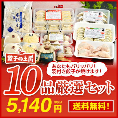 【送料無料】10品厳撰セット［お歳暮・ギフト・贈り物・お使い...