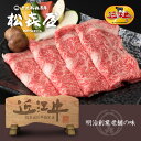 近江牛 うす切り焼肉 (3〜4人前) ロース