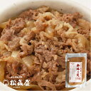 近江牛 牛丼の具