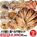 ≪風呂敷 対応可≫当店人気ナンバー1★沼津直送メガ盛り 一品...