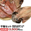 ★静岡県産金目鯛干し5尾と沼津港の看板鯵開き干し7尾の味自慢...