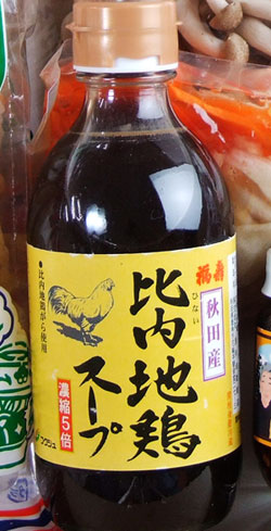 【秋田県産】　比内地鶏スープ　300ml　濃縮5倍深みのあるコクと味が比内地鶏の旨さです。