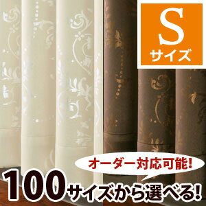 【OUD0307】【100サイズ】光沢のある糸でモダンな印象に。シャンデリアの形が美しい遮…...:ousama-c:10004794