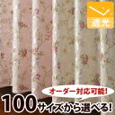 【OUD0866】【在庫品】幅100cm×丈135cm　2枚組光沢感あるジャガード生地に花柄をプリントした遮光性カーテン【エレガント　クラシック　バラ　ロマンティック　フェミニン　高級感】