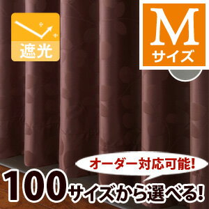 【OUD0109】【100サイズ】防音にも効果的な裏側コーティング1級遮光カーテン　Mサイ…...:ousama-c:10004045