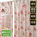 遮光 裏地付き 上飾り フリル バラ柄 プリントカーテン99...