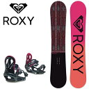 送料無料 ロキシー ROXY 板 バインディング セット ス...