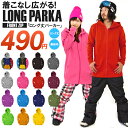 すぐ使える100円クーポン配布中 処分品 490円 スノーボード パーカー ロング丈 メンズ レディース ジップ フーディー スウェット パーカー パーカ SNOWBOARD ZIP PARKA インナー 裏起毛 スノーボードウェア スキースノボ 配送 すぐ使える100円クーポン配布中 処分品 490円 スノーボード パーカー ロング丈 メンズ レディース ジップ フーディー スウェット パーカー パーカ SNOWBOARD ZIP PARKA インナー 裏起毛 スノーボードウェア スキースノボ 配送