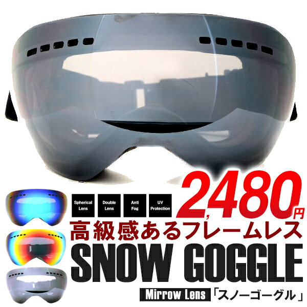 送料無料 スノーボード ゴーグル フレームレス ミラー ダブル レンズ ワイドスクリーン …...:outdoor-zousan:10022653