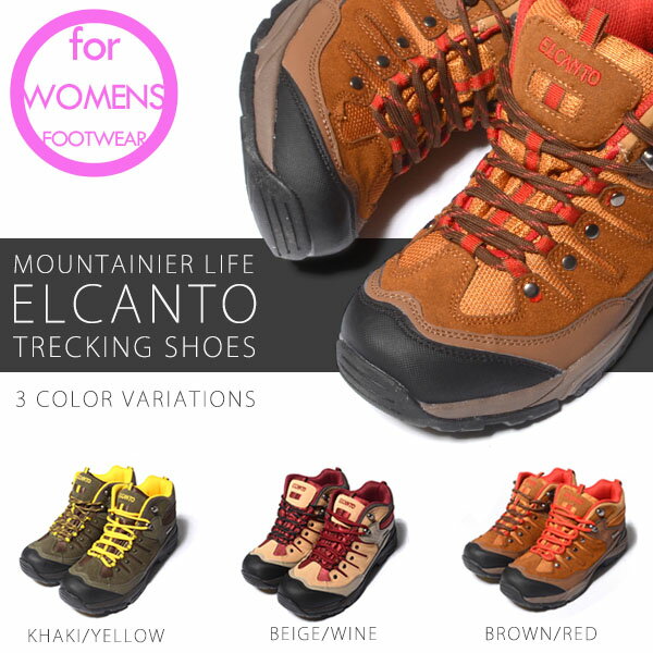 送料無料 トレッキングシューズ エルカント ELCANTO レディース 登山靴 トレッキン…...:outdoor-zousan:10018486