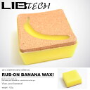 スノーボード ワックス LIB TECH リブテック ベースワックス コルク付き 120g ホットワックス メンテナンス チューンナップ ワクシング スノボ 国内正規品