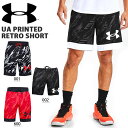 送料無料 ハーフパンツ アンダーアーマー UNDER ARMOUR UA PRINTED RETRO SHORT メンズ ショートパンツ ショーツ 短パン バスケットボール バスケ ウェア バスパン 1356880 2020秋冬新作
