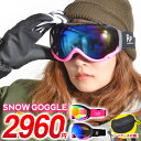 Xm[{[h S[O P[Xt Y fB[X ~[  Y Xm[S[O  uY ܂h~ A`tHO SNOWBOARD GOGGLE XL[ Xm{    