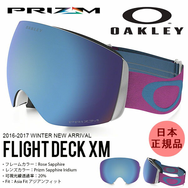  Xm[ S[O OAKLEY I[N[ Flight Deck XM Prizm Sapphire Iridium tCgfbL t[X Xm[{[h XL[ {Ki vYY