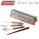 送料無料 コールマン Coleman カ...